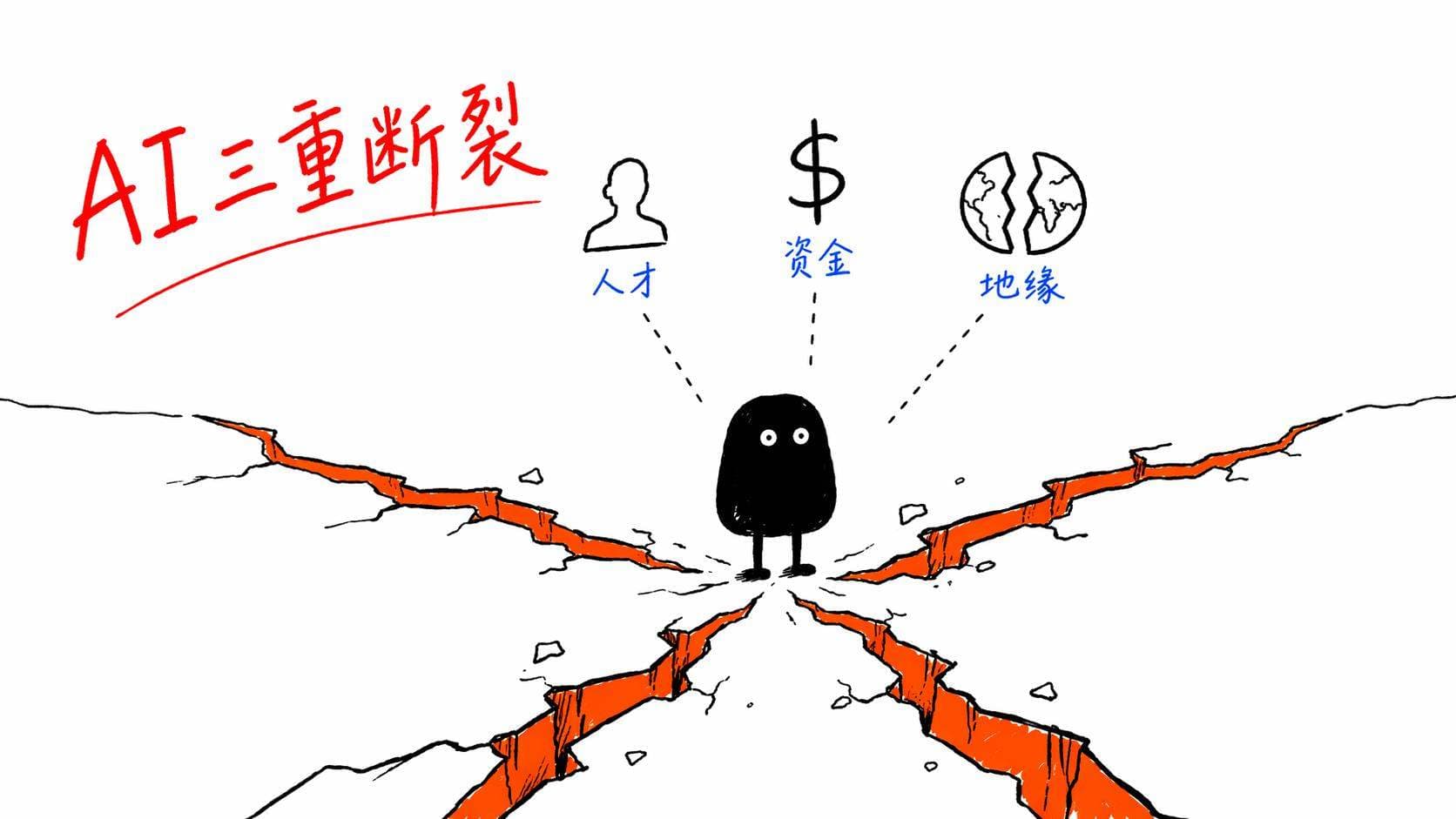 Google 花 27 亿请回来的人，不到两年又跑了·AI叙事的终局在哪？