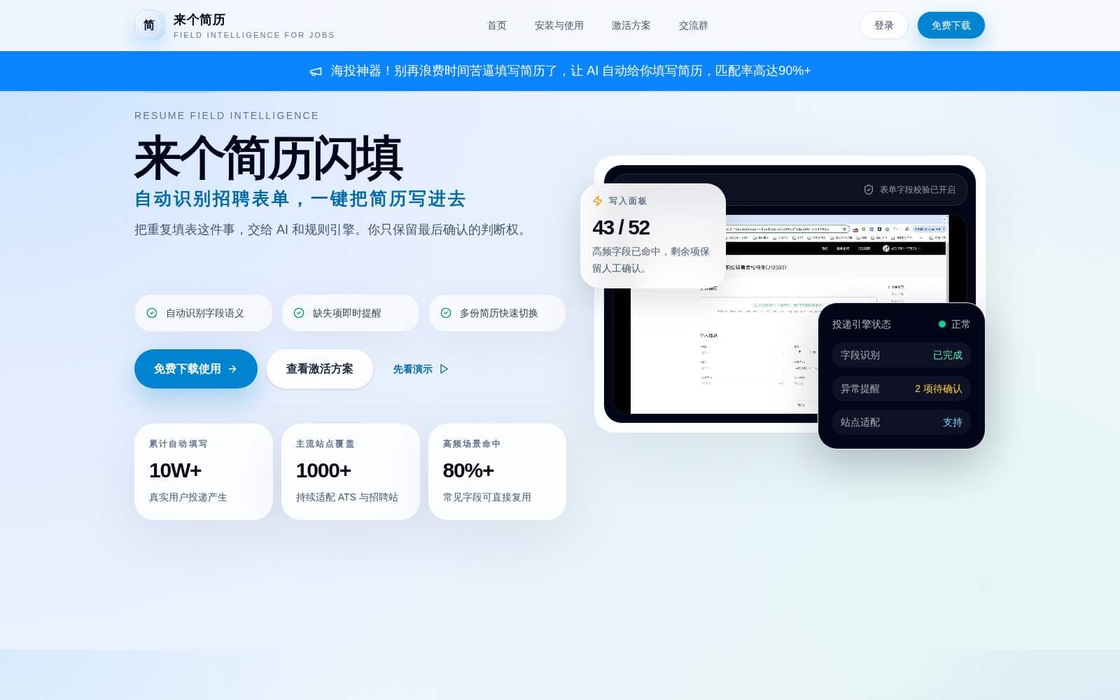 来个简历