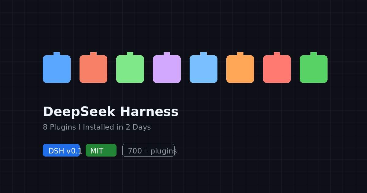 DeepSeek Harness 开源两天,我装了这 8 个插件