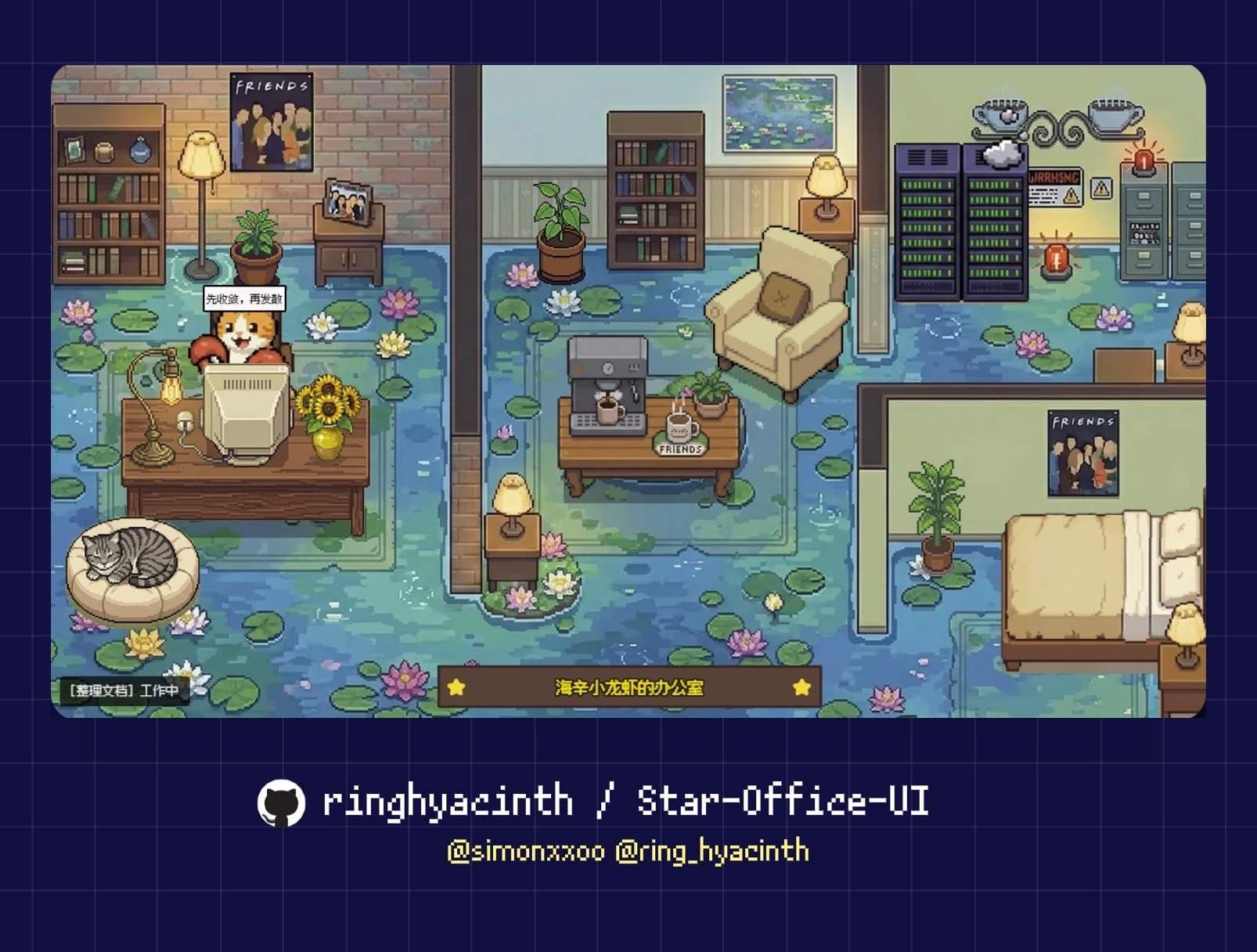 赛博养虾为什么这么无聊?我找到了一个能看到龙虾在干嘛的项目